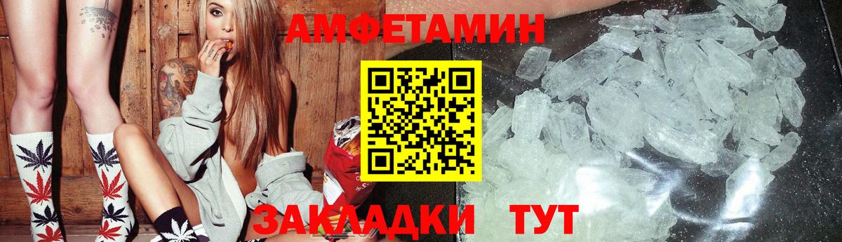 АМФ VHQ Курганинск