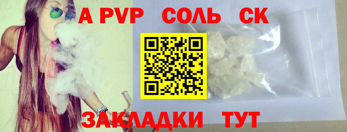 APVP VHQ Курганинск