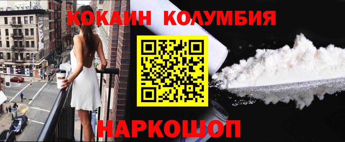 КОКАИН Fish Scale  КОКАИН  Курганинск  Вход с VPN 