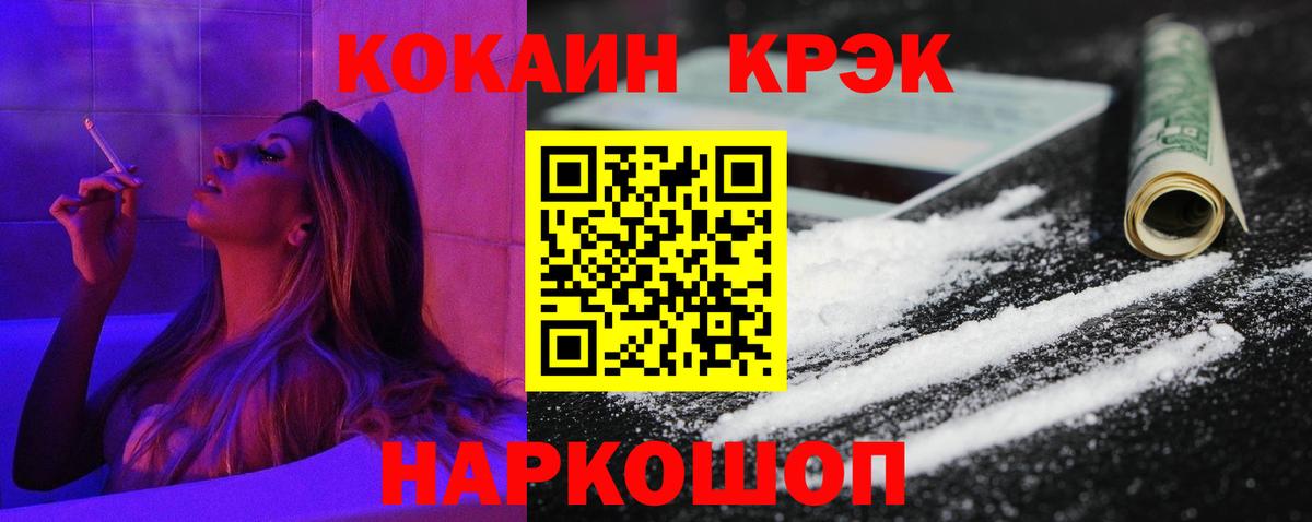 Кокаин VHQ Курганинск