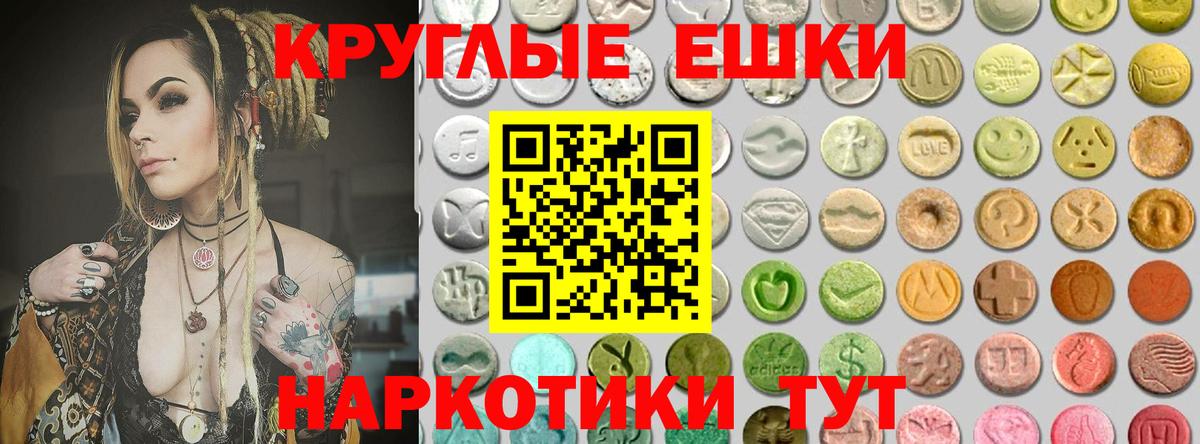 Экстази mix  Вход с VPN  Экстази  ЭКСТАЗИ круглые  Курганинск 