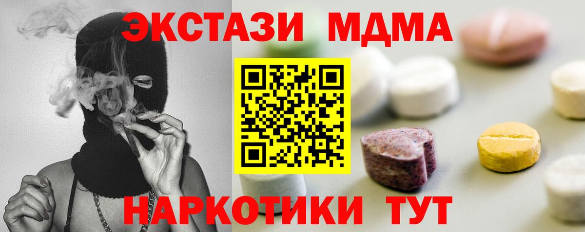Экстази mix Курганинск