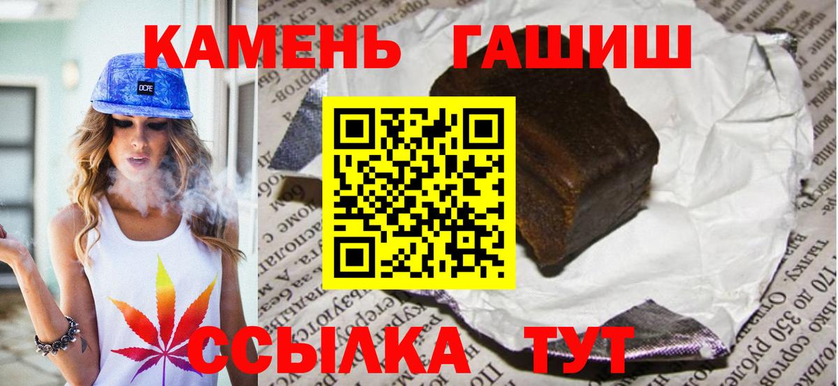 ГАШ хэш  ГАШ  Курганинск  Вход с VPN 