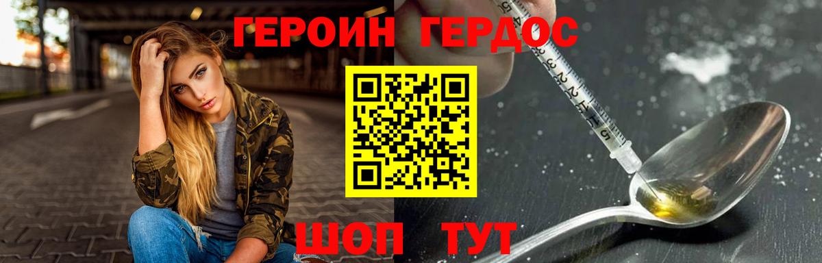 Курганинск  ГЕРОИН VHQ  Вход с VPN 
