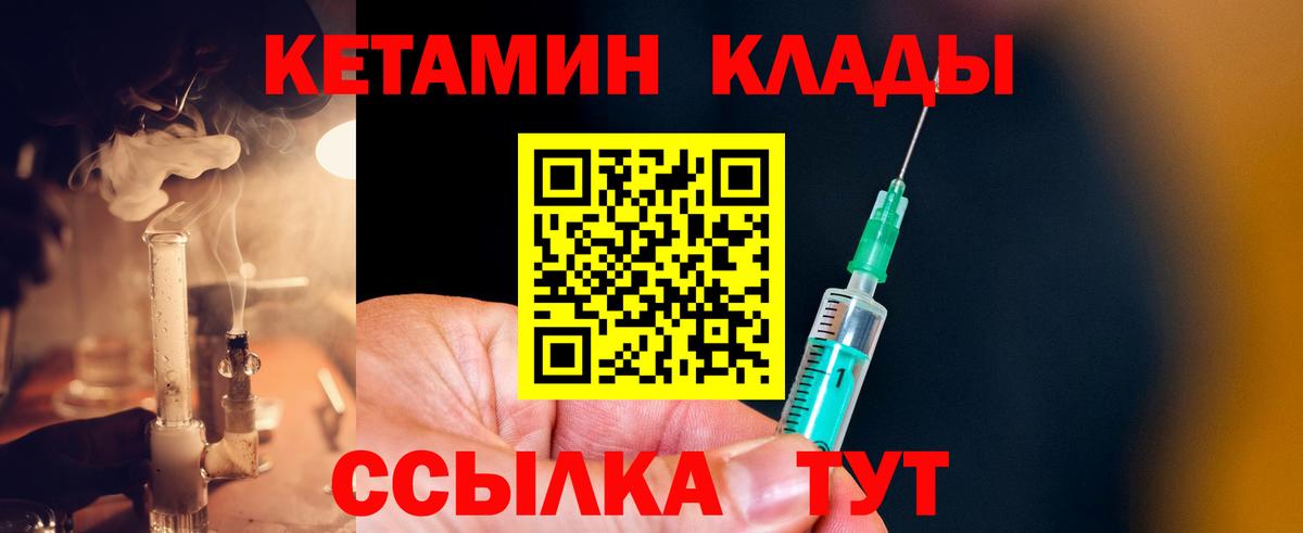 Кетамин ketamine  КЕТАМИН ketamine  Курганинск  Вход с VPN 