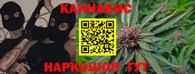 каннабис Можайск