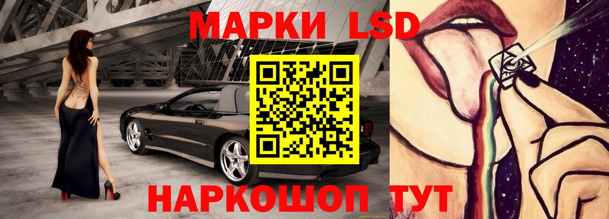 LSD-25 экстази кислота  ЛСД экстази кислота  Курганинск  Вход с VPN 