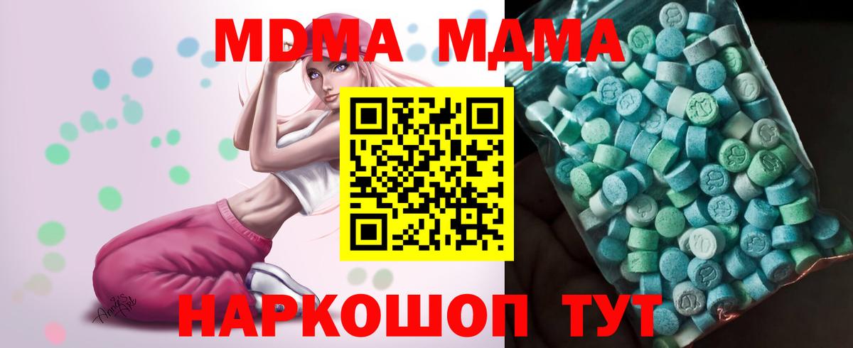 MDMA  Курганинск  Cocaine  ЭКСТАЗИ  Каннабис  Гашиш  Мефедрон   Вход с VPN 