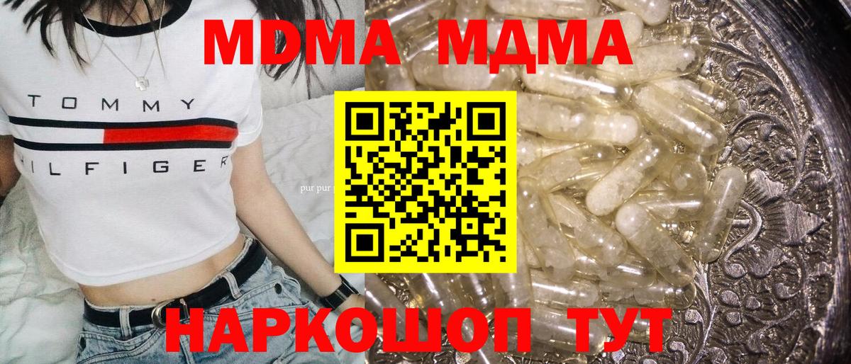 MDMA crystal  MDMA VHQ  MDMA  Курганинск  Вход с VPN 