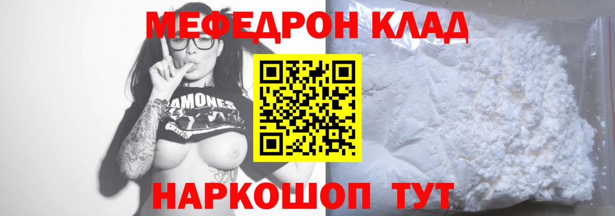 Мефедрон  МЯУ-МЯУ 4 MMC  Меф VHQ  магазин  наркотиков  Курганинск  Вход с VPN 