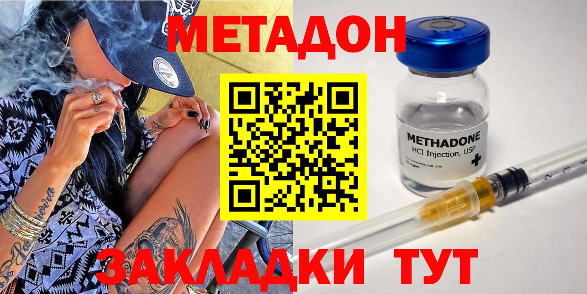 darknet наркотические препараты  Вход с VPN  Курганинск  Метадон VHQ  Метадон белоснежный 