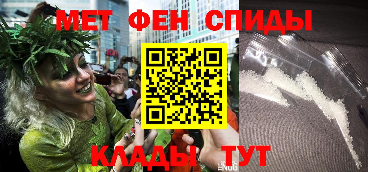 Курганинск  Метамфетамин пудра  Вход с VPN 