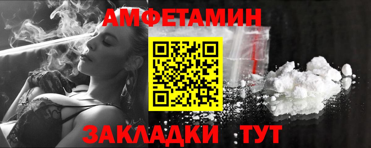 Первитин пудра Курганинск