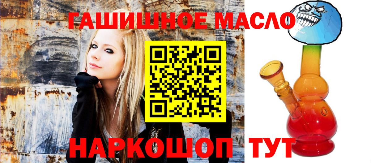 ТГК гашишное масло Курганинск