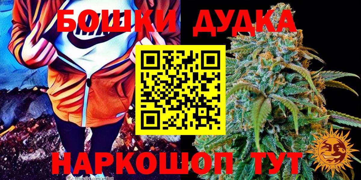 Курганинск  Канабис сатива  Вход с VPN  Марихуана SATIVA & INDICA 